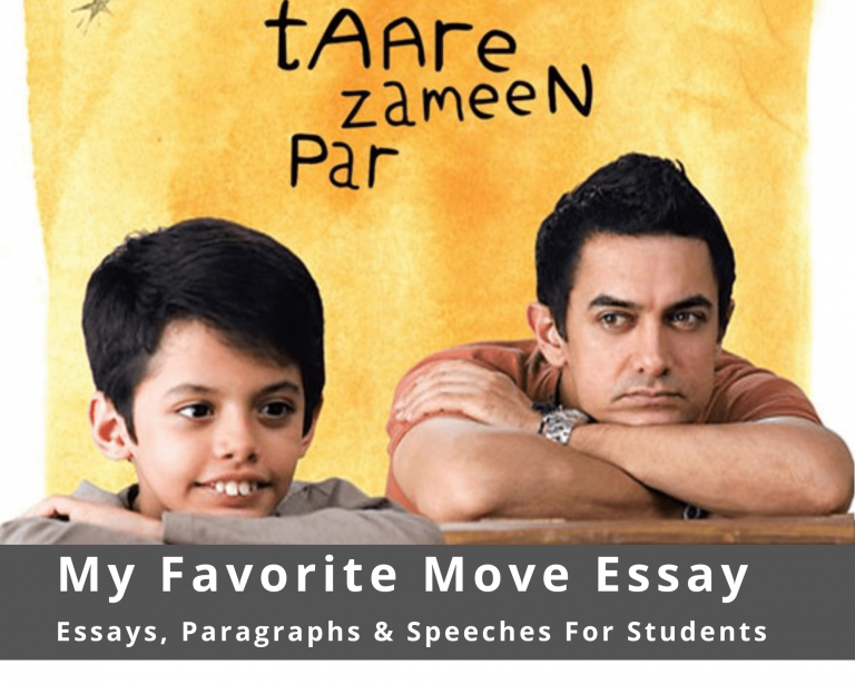 about movie in hindi essay